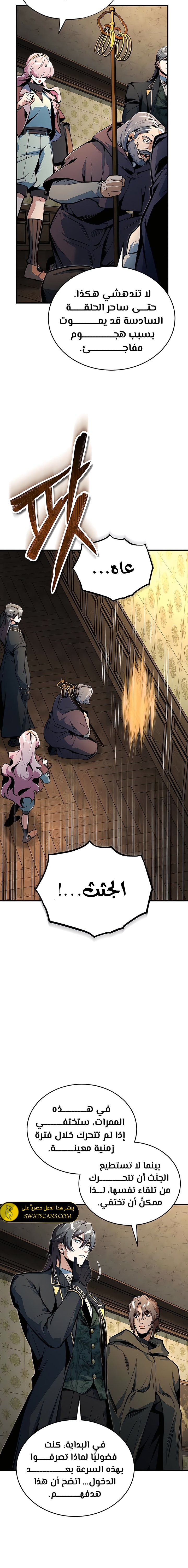Read Academy’s Undercover Professor Ar Manga Online