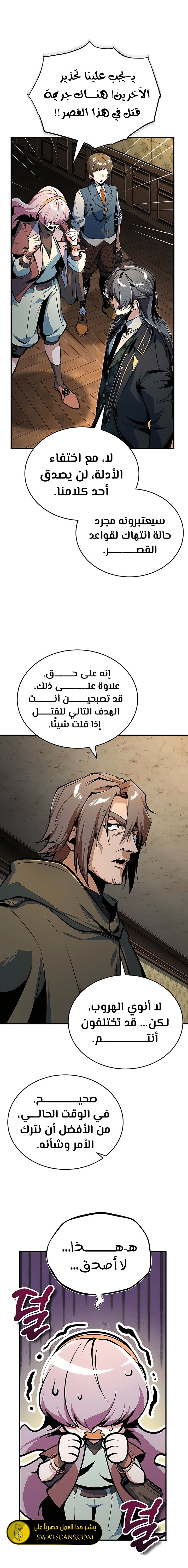 Read Academy’s Undercover Professor Ar Manga Online