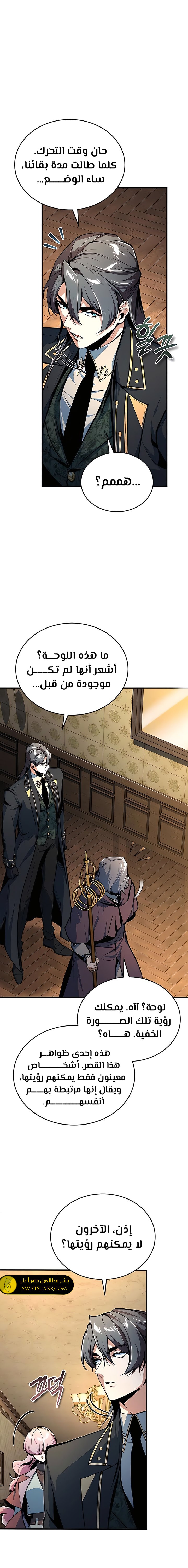 Read Academy’s Undercover Professor Ar Manga Online