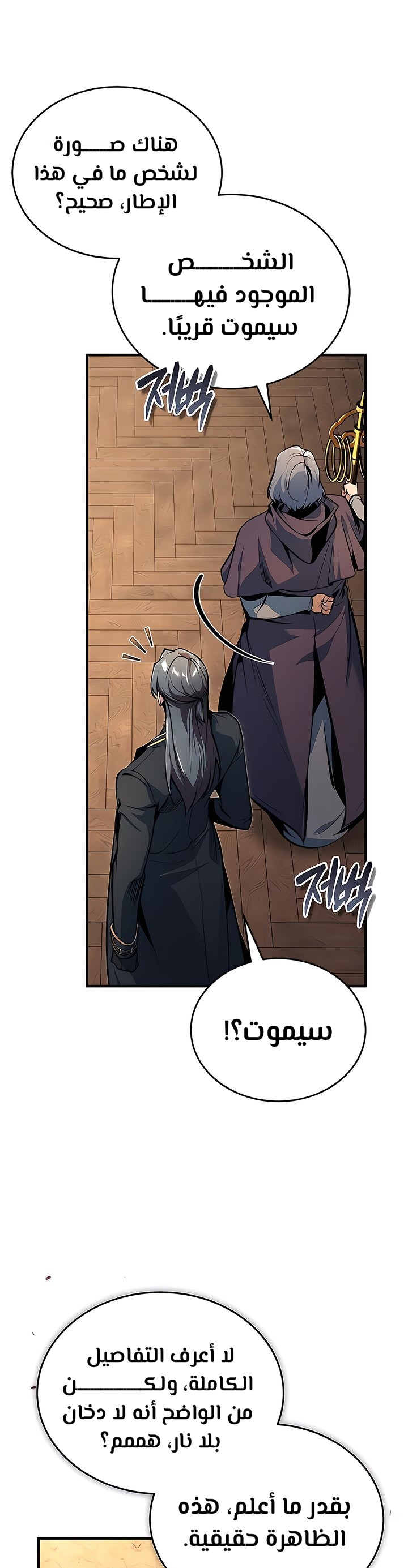 Read Academy’s Undercover Professor Ar Manga Online