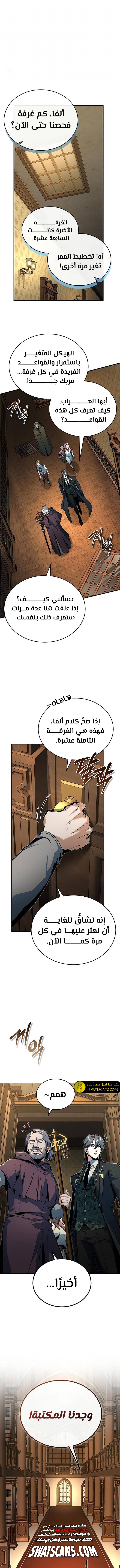 Read Academy’s Undercover Professor Ar Manga Online