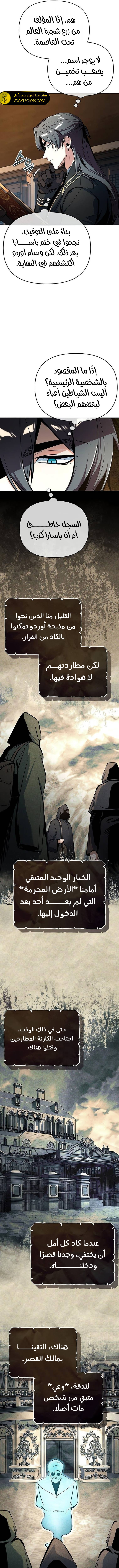 Read Academy’s Undercover Professor Ar Manga Online