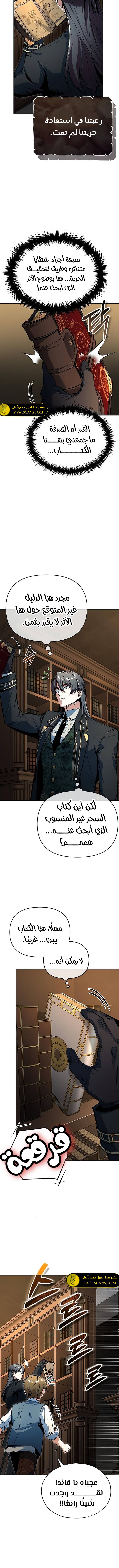 Read Academy’s Undercover Professor Ar Manga Online