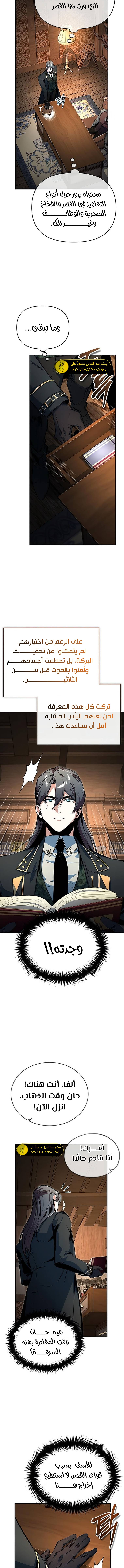 Read Academy’s Undercover Professor Ar Manga Online