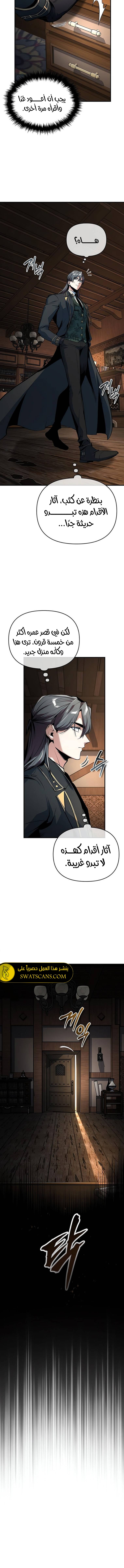 Read Academy’s Undercover Professor Ar Manga Online