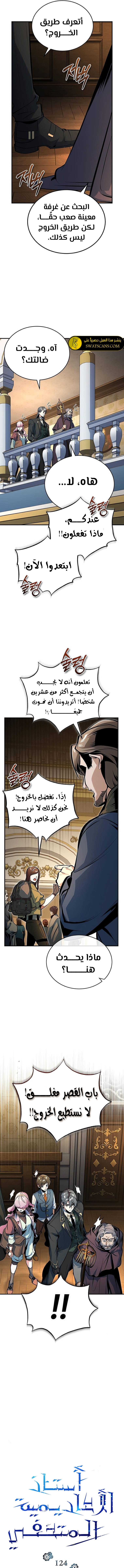 Read Academy’s Undercover Professor Ar Manga Online