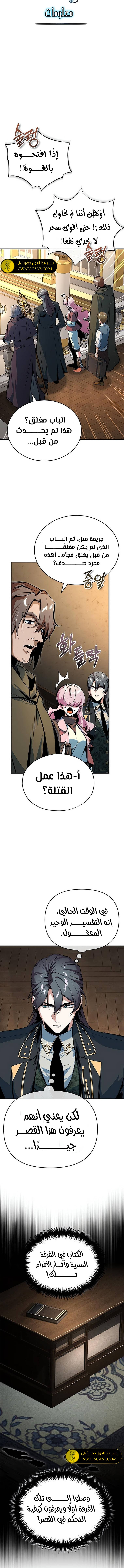 Read Academy’s Undercover Professor Ar Manga Online