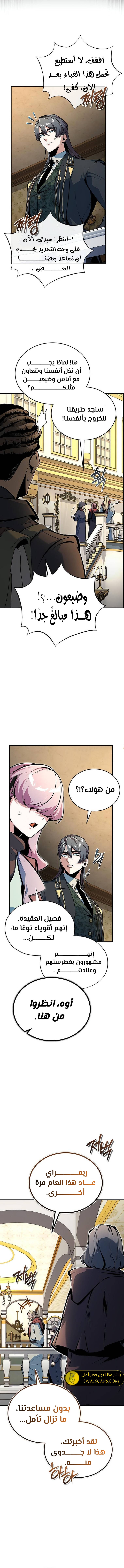 Read Academy’s Undercover Professor Ar Manga Online