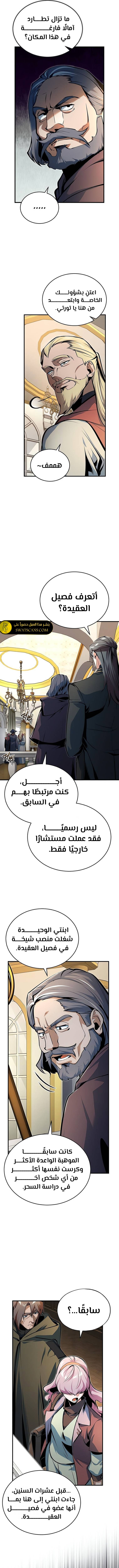 Read Academy’s Undercover Professor Ar Manga Online