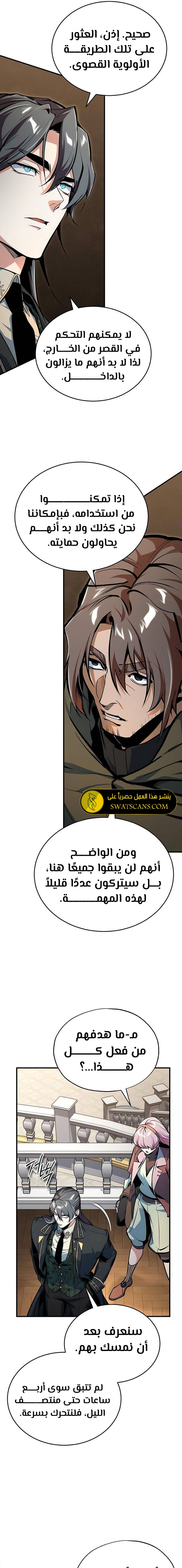 Read Academy’s Undercover Professor Ar Manga Online