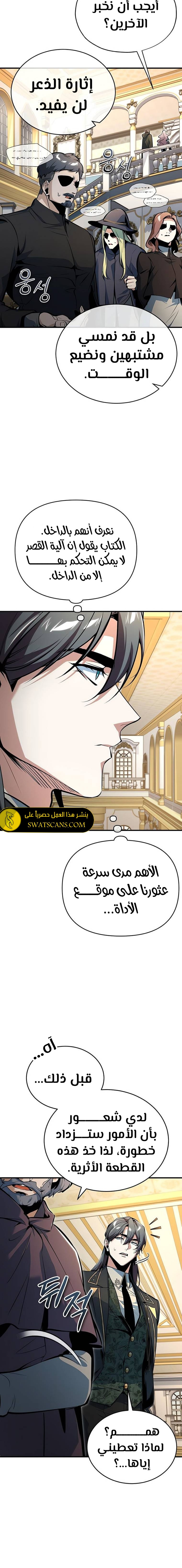 Read Academy’s Undercover Professor Ar Manga Online