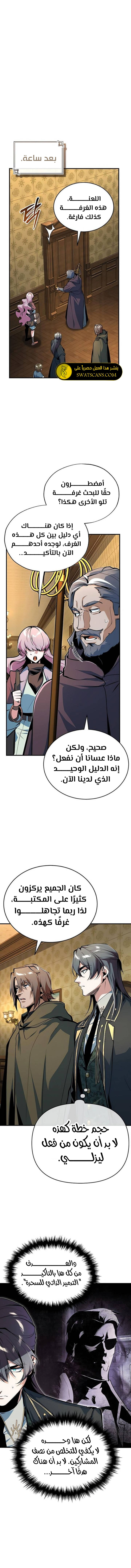 Read Academy’s Undercover Professor Ar Manga Online