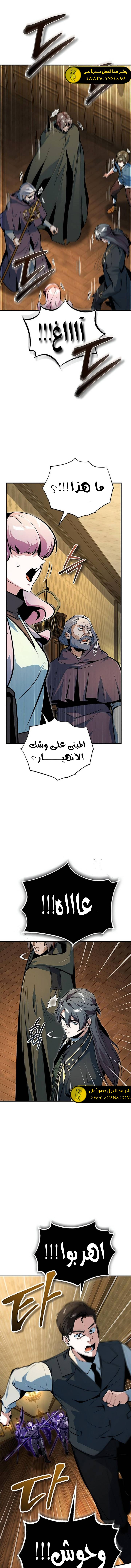Read Academy’s Undercover Professor Ar Manga Online