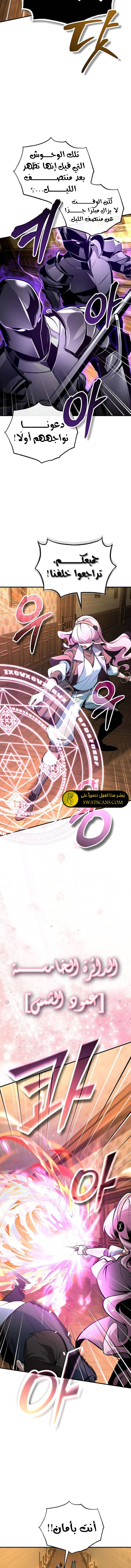 Read Academy’s Undercover Professor Ar Manga Online