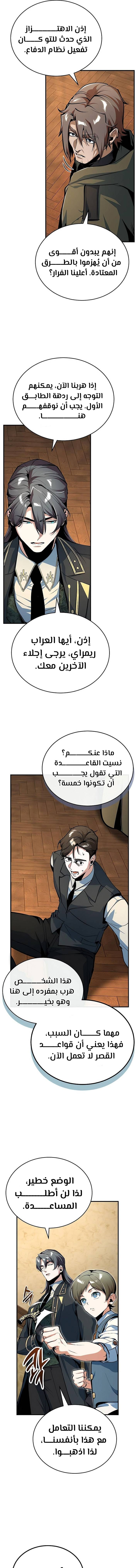 Read Academy’s Undercover Professor Ar Manga Online