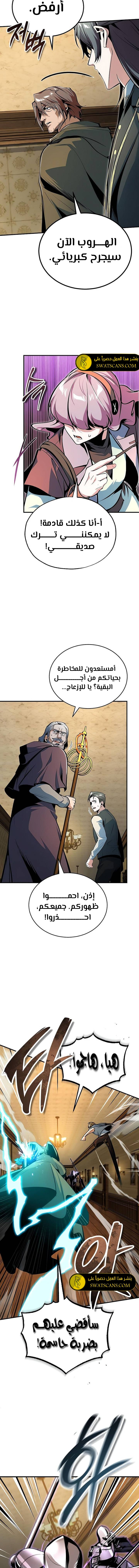 Read Academy’s Undercover Professor Ar Manga Online