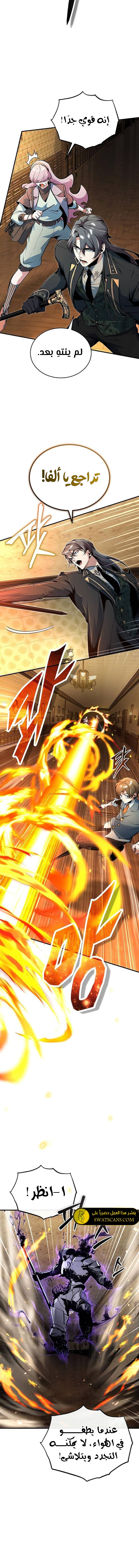 Read Academy’s Undercover Professor Ar Manga Online