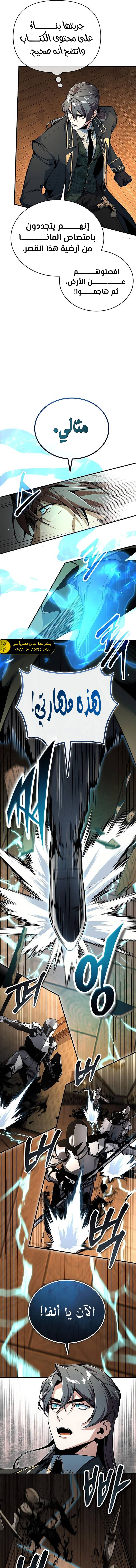 Read Academy’s Undercover Professor Ar Manga Online