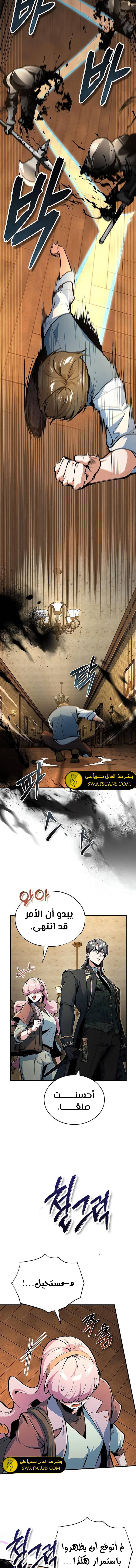 Read Academy’s Undercover Professor Ar Manga Online