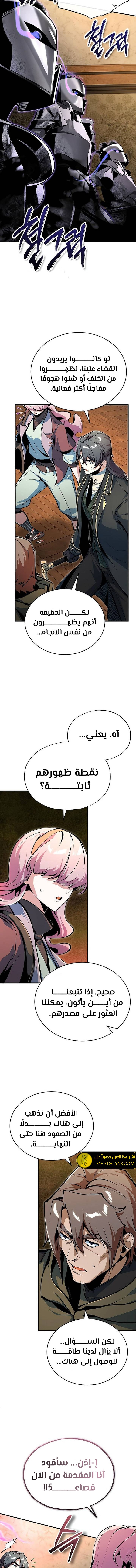 Read Academy’s Undercover Professor Ar Manga Online
