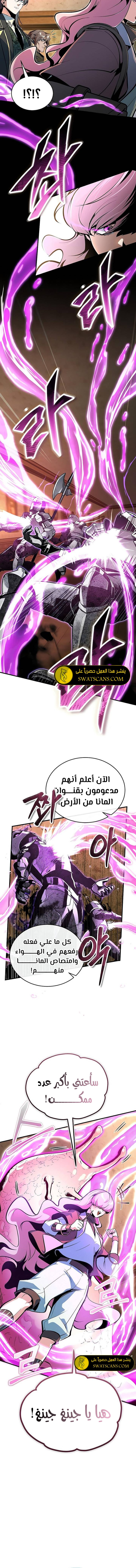 Read Academy’s Undercover Professor Ar Manga Online