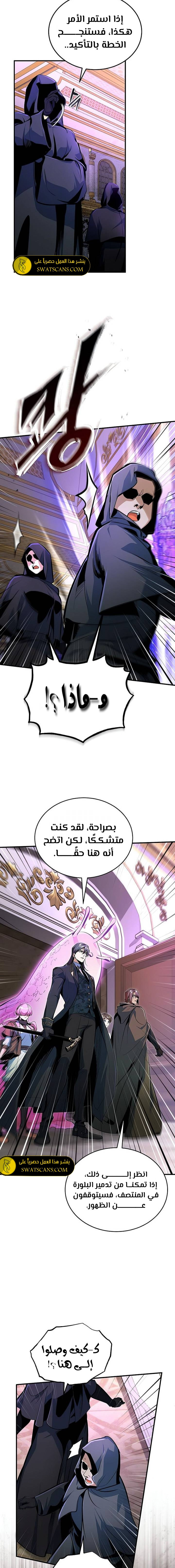 Read Academy’s Undercover Professor Ar Manga Online