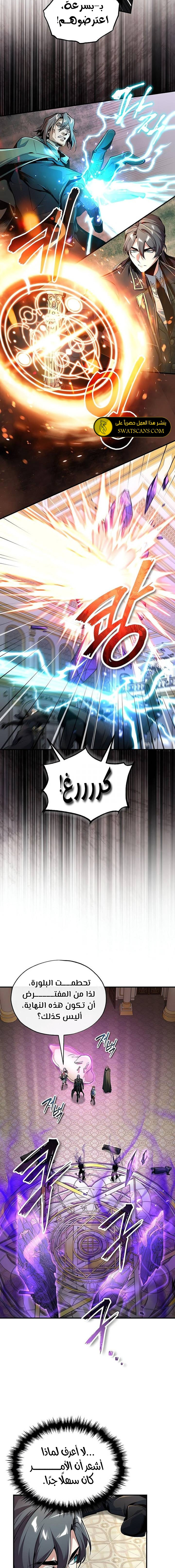 Read Academy’s Undercover Professor Ar Manga Online