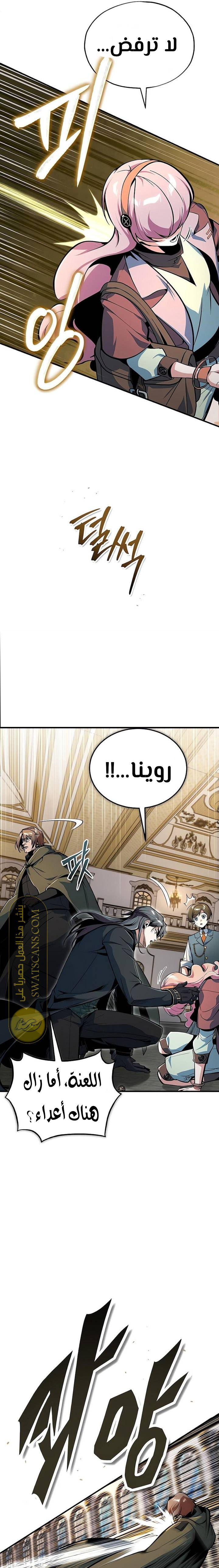 Read Academy’s Undercover Professor Ar Manga Online