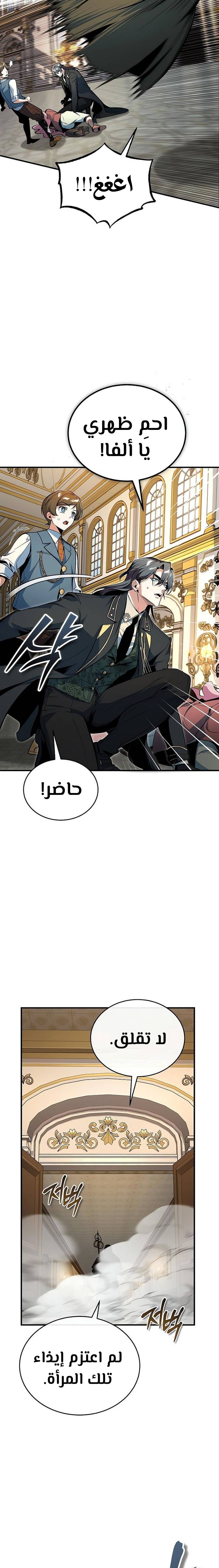 Read Academy’s Undercover Professor Ar Manga Online