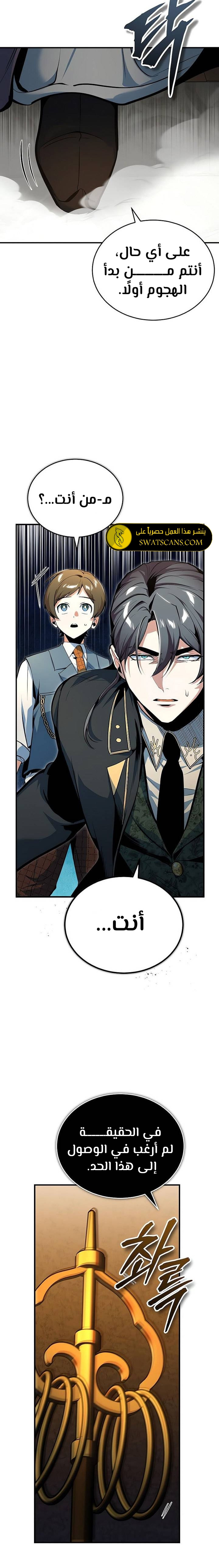 Read Academy’s Undercover Professor Ar Manga Online