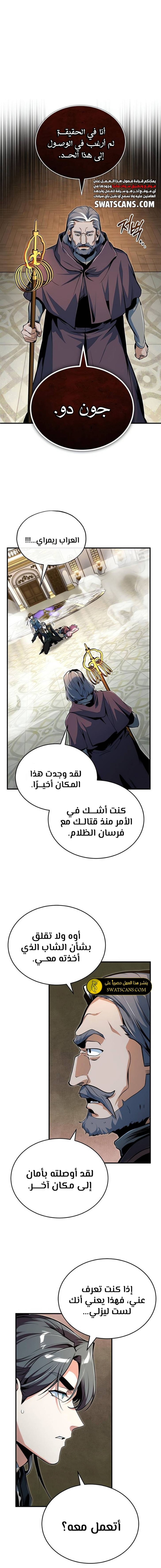 Read Academy’s Undercover Professor Ar Manga Online