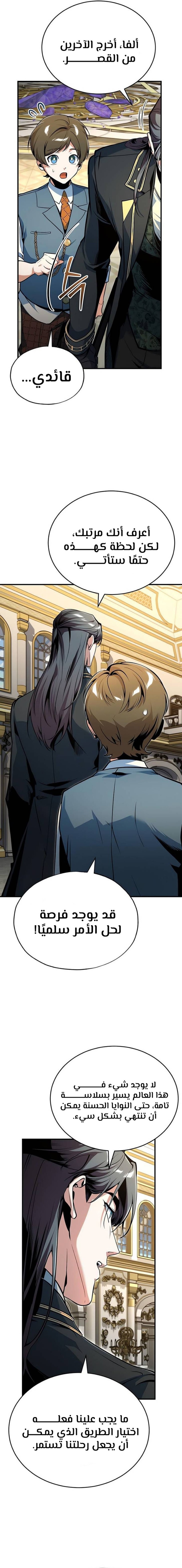 Read Academy’s Undercover Professor Ar Manga Online