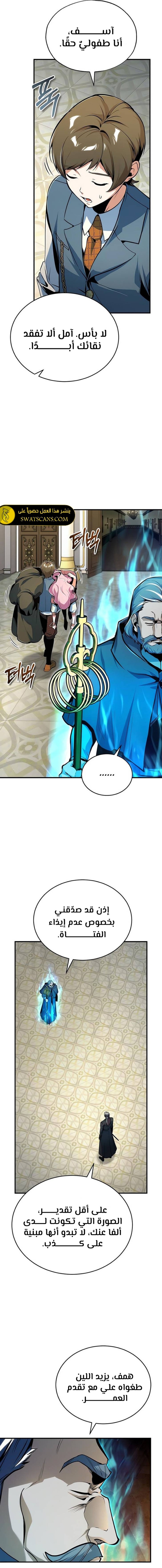 Read Academy’s Undercover Professor Ar Manga Online