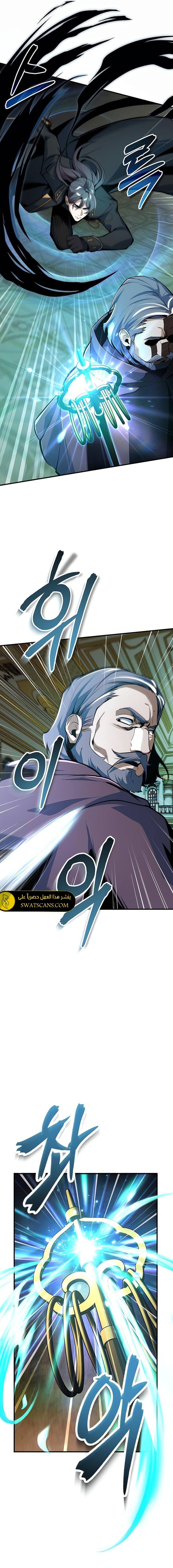 Read Academy’s Undercover Professor Ar Manga Online