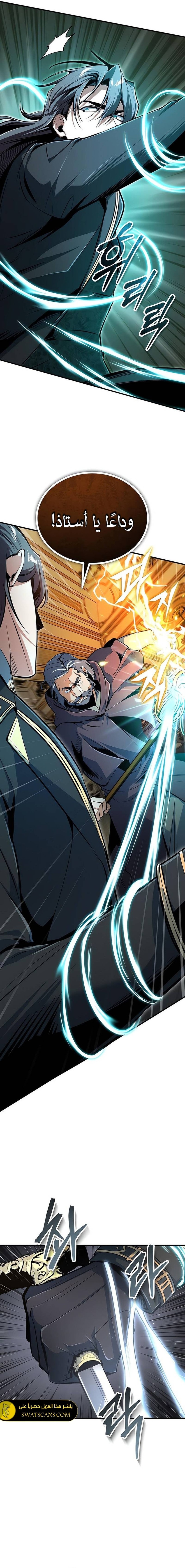 Read Academy’s Undercover Professor Ar Manga Online