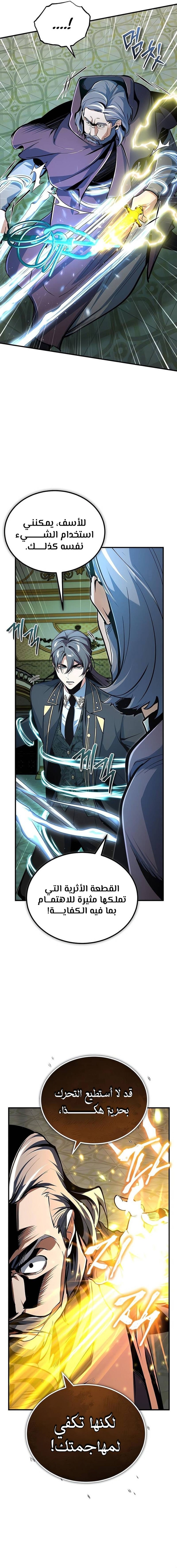 Read Academy’s Undercover Professor Ar Manga Online