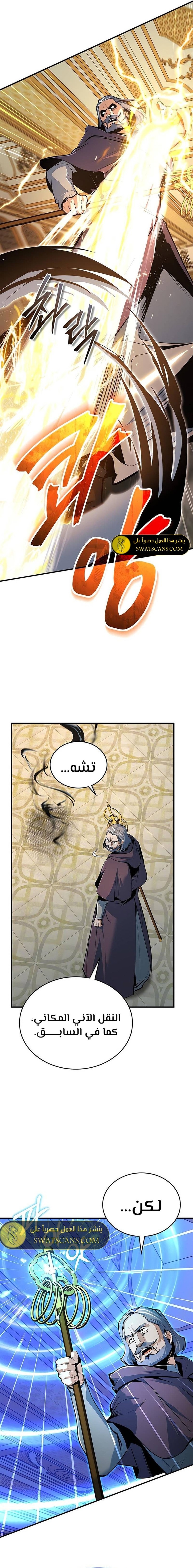 Read Academy’s Undercover Professor Ar Manga Online
