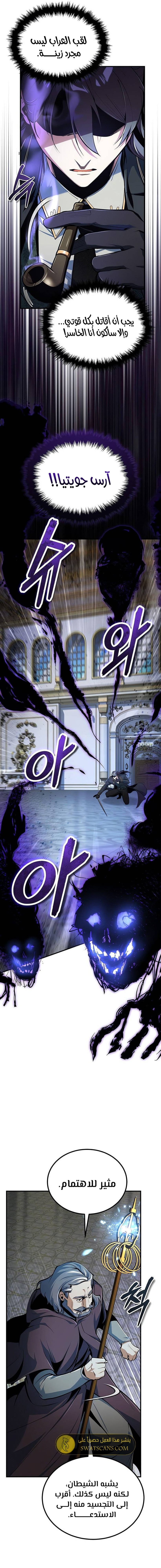 Read Academy’s Undercover Professor Ar Manga Online