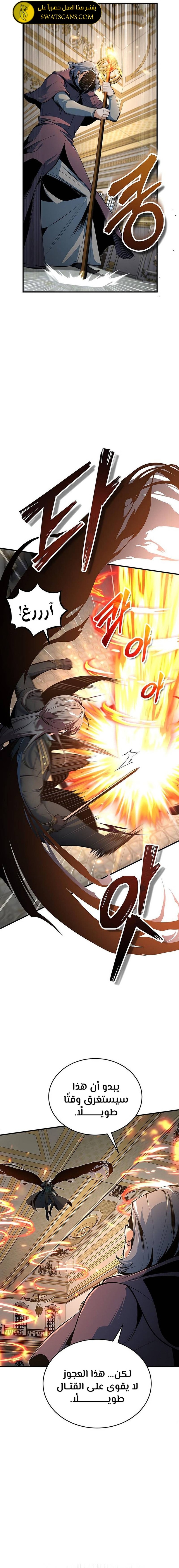 Read Academy’s Undercover Professor Ar Manga Online