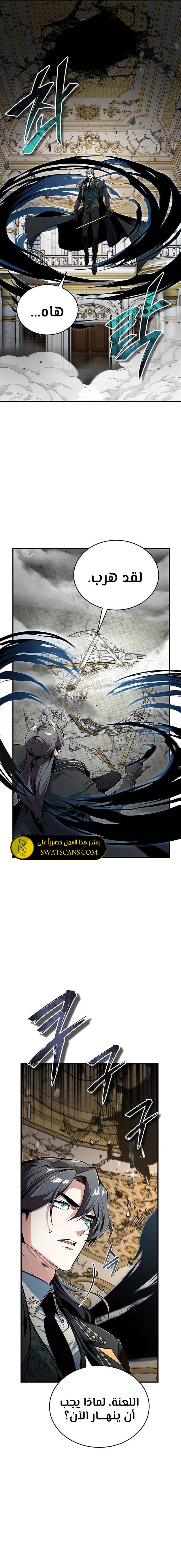 Read Academy’s Undercover Professor Ar Manga Online
