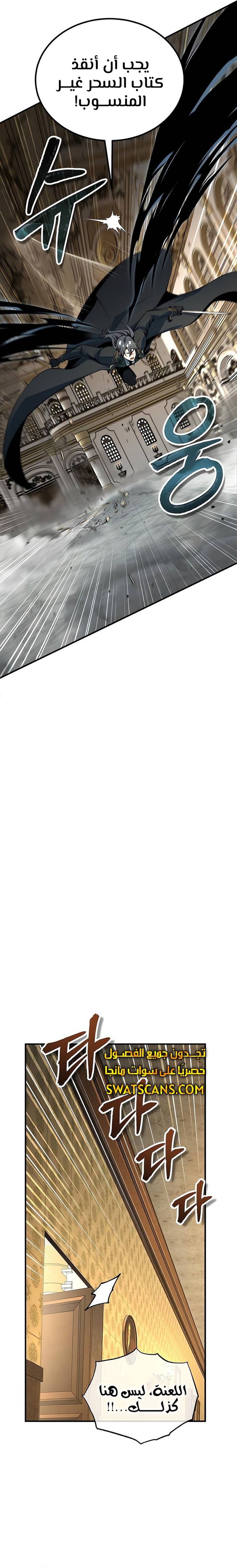 Read Academy’s Undercover Professor Ar Manga Online