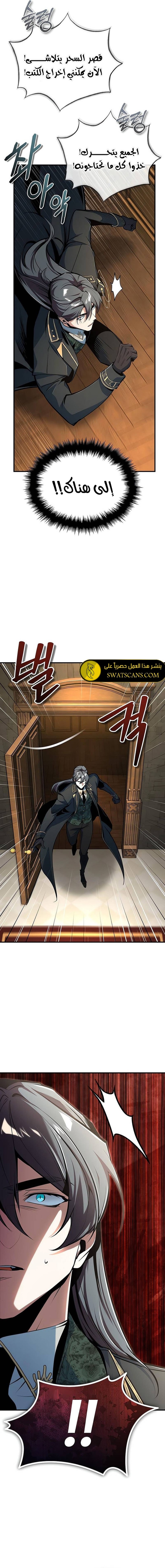 Read Academy’s Undercover Professor Ar Manga Online