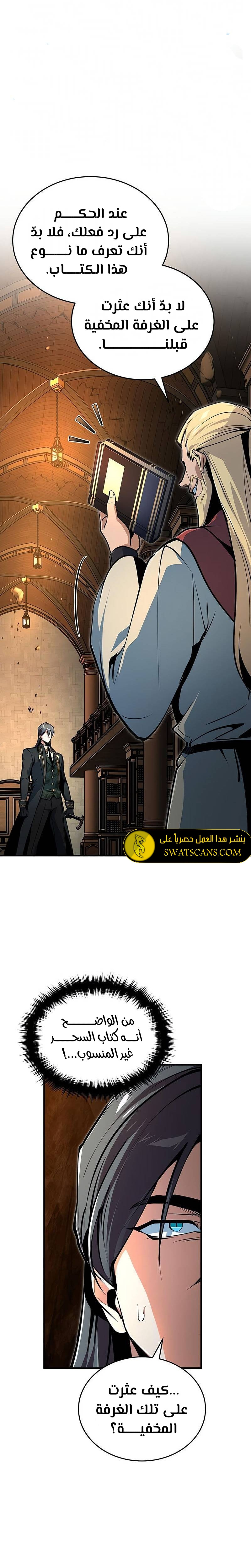 Read Academy’s Undercover Professor Ar Manga Online