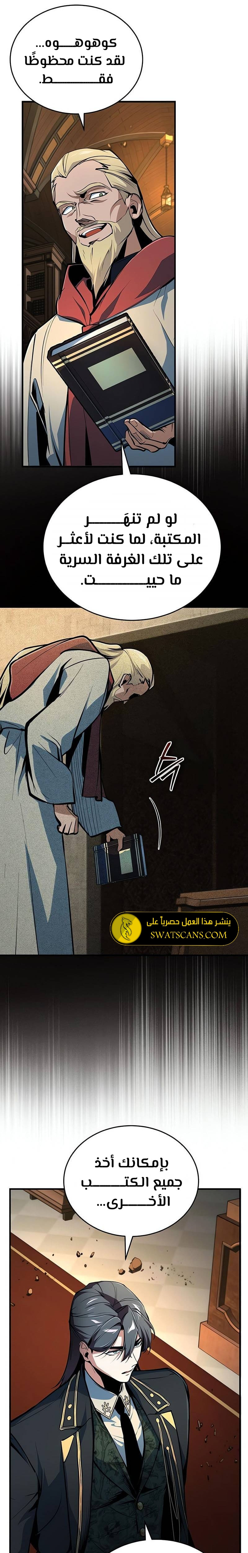 Read Academy’s Undercover Professor Ar Manga Online