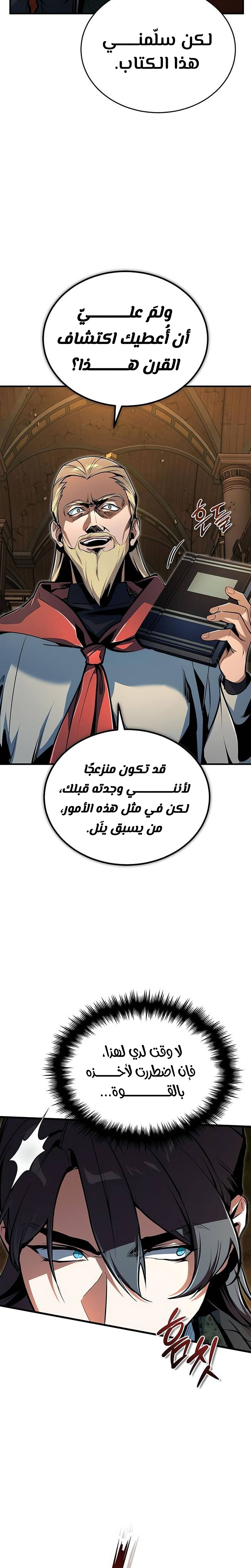 Read Academy’s Undercover Professor Ar Manga Online