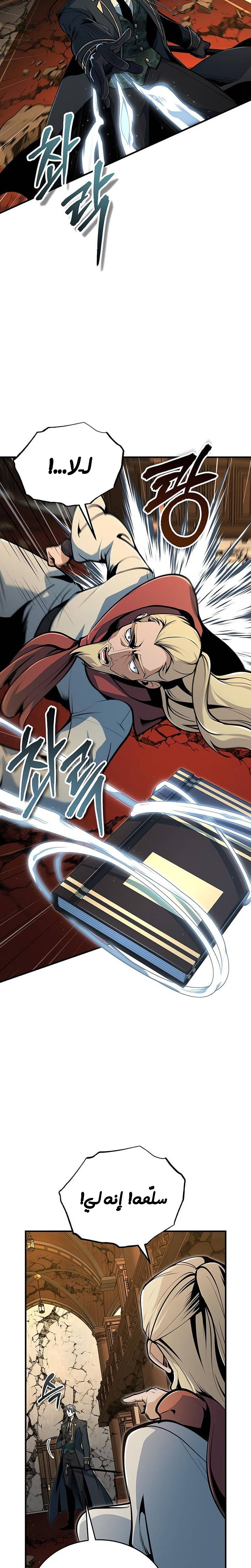 Read Academy’s Undercover Professor Ar Manga Online