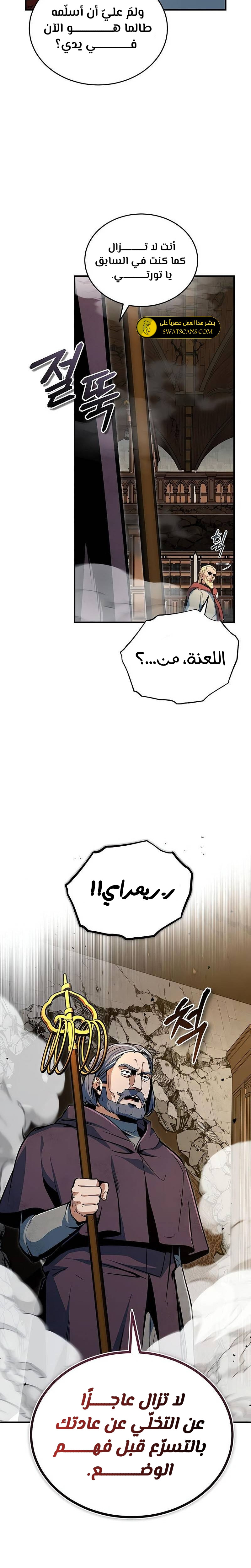 Read Academy’s Undercover Professor Ar Manga Online