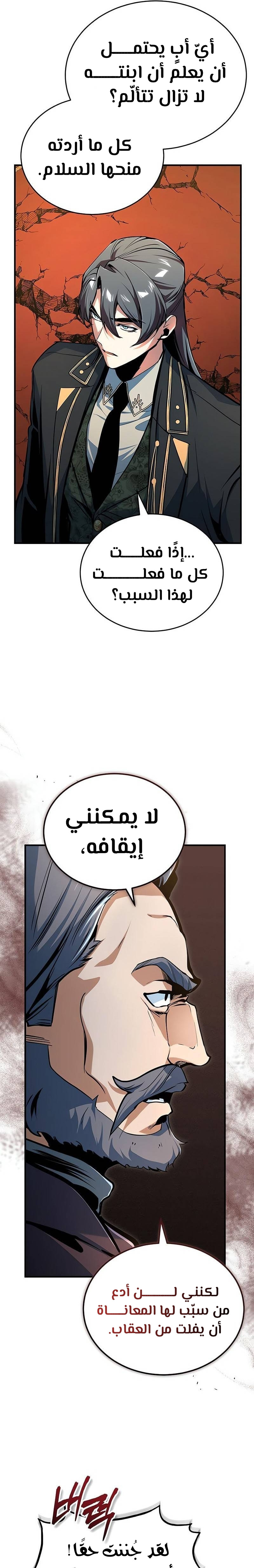 Read Academy’s Undercover Professor Ar Manga Online