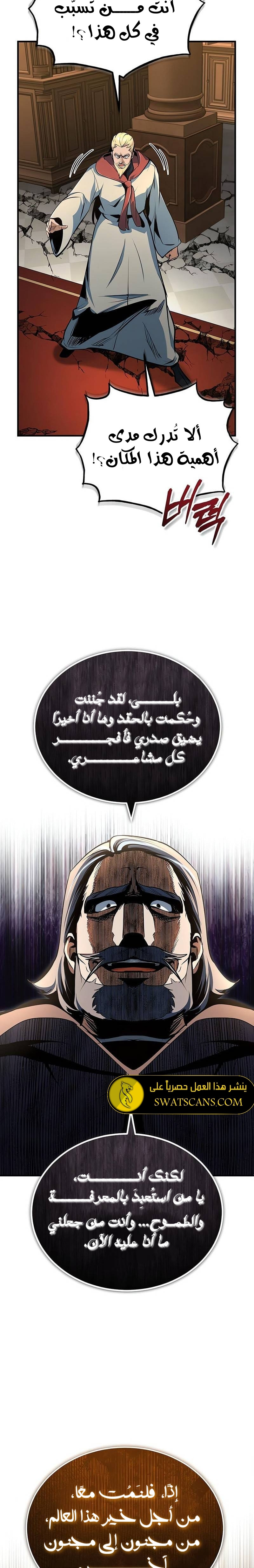 Read Academy’s Undercover Professor Ar Manga Online