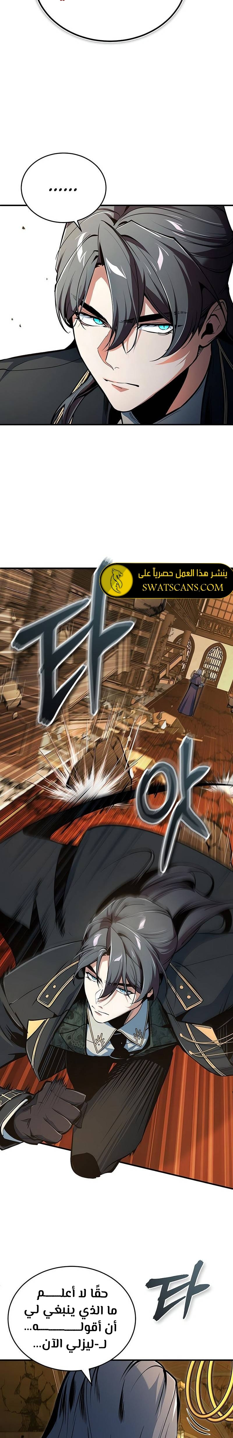 Read Academy’s Undercover Professor Ar Manga Online